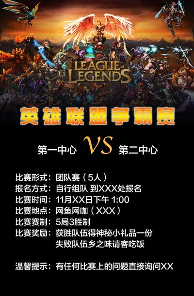 与伦比的篮