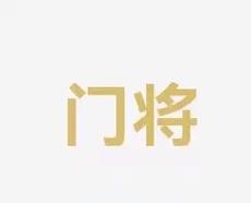 个赛季的基